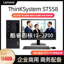 Lenovo server ThinkSystem ST558 ST550 server 3104 3106 4108 4110 two tower service