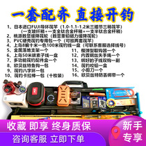 Shangyu raft rod set Digital display raft fishing wheel Titanium alloy micro lead soft tail valve rod Fishing rod Bridge raft rod Raft fishing full set