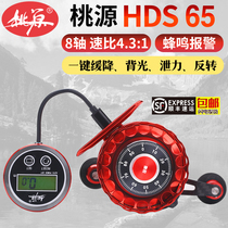 Taoyuan raft fishing wheel digital display magnetic slow down raft wheel HDS65 heavy lead drop all metal valve wheel cutting fishing wheel