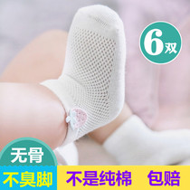 (No bone seam) baby socks summer thin breathable cotton mesh children newborn children cute baby socks