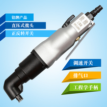 Shiwei 6H10H elbow pneumatic screwdriver wind batch industrial grade right angle 90 degree wind batch pneumatic tool