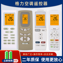 The original remote control is suitable for Gree air conditioning universal YBOF2Y502K New Golden bean oasis universal central wind