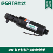 Shida Steamers Tools Handheld Small Wind Cannons Fly 3 8 Composites Pneumatic Ratchet Wrench 02233