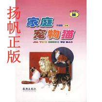 Genuine spot family pet cat Sun Lili Haicao Press 9787801513878