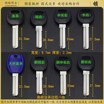 Right slot straight copper all kinds of blanks computer punching 29 35 38 anti-theft door key material key embryo complete
