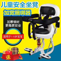 Mountain bike front child seat bicycle fully surrounded thickened baby seat child car seat safety seat seat