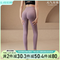 Yoga suit female summer high waist peach buttock repair slim strength outside wearing sports running training fitness pants