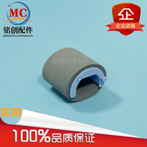 Suitable for HP HP1007 1008 1102 1106 1108 1136 1213 125 126 Paper rubbing wheel