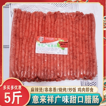 Tianjin Yelaixiang 2 Guangwei sausage 5kg bag about 80 traditional wide taste sweet fine root spicy hot hot Special