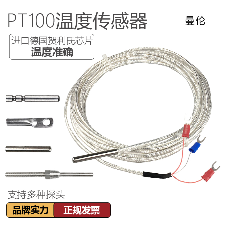  PT100  temperature sensor probe type K thermocouple temperature transmitter waterproof corrosion high temperature chip type thermal resistance