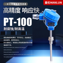 Integrated explosion-proof thermal resistance flameproof thermocouple temperature transmitter pt100 temperature sensor WZP-240