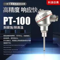 pt100 temperature sensor probe wear-resistant thermocouple K-type integrated temperature transmitter armored platinum thermal resistance