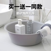 Barrels and washbasins for student dormitory large thick anti-fall plastic basin small wash basin laundry basin adult