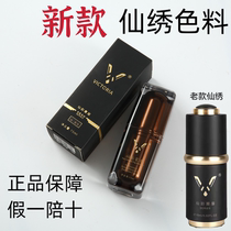 New fairy embroidery embroidery color material Fairy Rhyme V fog eyebrow Fairy feather eyebrow contact lens line Bleaching lip embroidery color milk pure plant