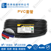 Sheng brand PVC soft sleeve electrical insulation sleeve plastic pipe wire harness sheath sleeve soft wear-resistant flame retardant