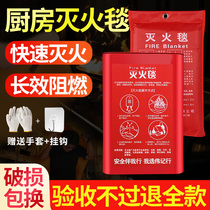 Weiji line fire extinguishing blanket household fire certification national standard kitchen commercial glass fiber flame retardant silicone escape fireproof