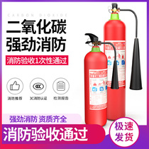 Carbon dioxide fire extinguisher Portable dry ice 2 3 5kg 7 kg household store with factory special fire fighting equipment