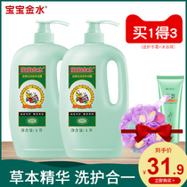 Baojinshui honeysuckle childrens shampoo shower gel two-in-one newborn baby wash shampoo cool bath
