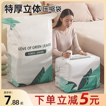Vacuum compressed bag container bag for feather clothes dedicated cotton for clothes household stereo vacuum bag