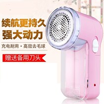 ✅?Cut sweater hair ball device Household suction ball brush plug-in blade shaving ball machine Sweater knife head small and clear 