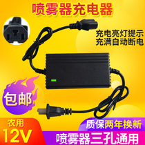 Electric sprayer charger 12v universal battery Intelligent backpack 12V8AH12AH20AH battery