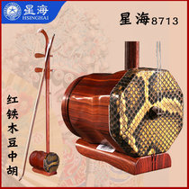 Professional red iron wood beans in Hu Beijing Xinghai musical instrument 3 inch octagonal Alto erhu beginner professional performance 8713