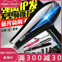 3200W hair dryer high power hair salon Barber shop home fragrance electric blower 2200W