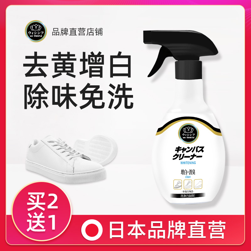 Wash small white shoes artifact A white cleaning agent sneaker cleaning foam brush mesh shoes decontamination whitening leave-in