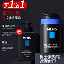 Mens plain cream all become handsome beauty cream skin concealer shrinkage Foundation refreshing blackhead makeup moisturizing