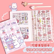 This release type contains stickers hand account double-sided release paper cheap hand account material tape collection cartoon cute illustration book