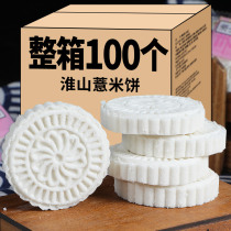 Huashan barley cake full belly snacks delicious breakfast pastry handmade traditional old rice cake yam cake snack