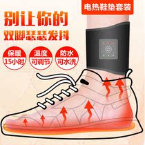 Intelligent heating insole charging warm foot treasure can walk charging heating heating soles artifact remote control temperature