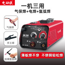 Airless two welding machine dual-use machine industrial grade stainless steel do not gas er bao welding machine household 220V