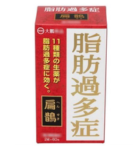 Japan Dapeng Hanfang Bianque 60 packs of hyperlipidemia visceral subcutaneous fat body fat number BMI