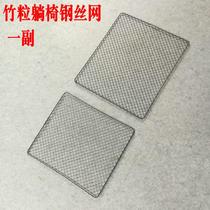Bamboo Grain Reclining Chair Casual Geriatric Stack Folding Chair Accessories Iron Steel Wire Mesh Metal Block Mahjong Mat Leaning Chair Spring Sheet Cushion