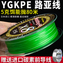 Japan imported PE line Asian line special strong pull force super smooth long distance drop line speed sinking force horse fishing line Main Line