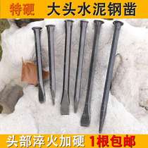 Big head cap chisel chisel cement masonry hexagonal pointed chisel flat chisel manual stonemason chisel steel chisel flat tip tip