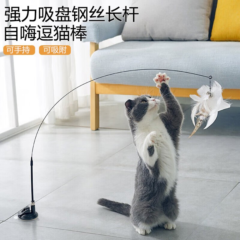 Sucker Pussy Cat Stick Cat Supplies Toy Self Hi Relief Steel Wire Long Rod Automatic Pussy Cat Feather Replacement Head Anti Bite