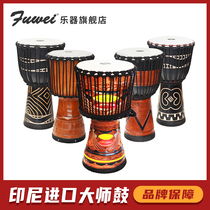 Fuwei African drum professional playing Master Series 10 12 13 inch Lijiang tambourine adult performance sheepskin FV