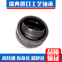 Sweden imported process bearings GEG20ET-2RS GEG25ET-2RS GEG30ET-2ES instead of imported