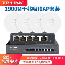 TP-LINK Ceiling dual-band wireless Gigabit AP set POE power supply Ceiling enterprise office mall factory whole house wifi6 Villa coverage networking TL-AP19
