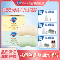 Shufujia acne soap mite soap salicylic acid soap acne muscle cleaning soap bath wash face Wang Yibo