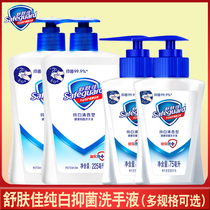 Shu skin Jia pure white fragrance type hand sanitizer family set Childrens vial portable household antibacterial positive