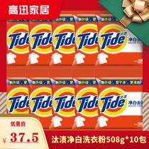 Tide washing powder 508g*10 bags to remove oil to remove odor Clean white stain phosphorus-free efficient whole box of the whole batch of household