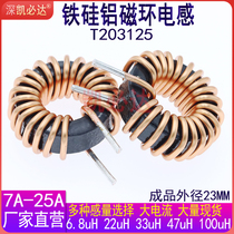 Magnetic ring inductor T203125 high current inductor 33UH 220UH ring inductor choke coil energy storage inductor
