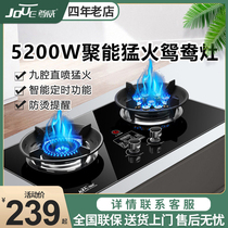 Zunwei natural liquefied coal gas stove double stove household embedded energy-saving fire Mandarin Duck nine-cavity magic disc can be flipped
