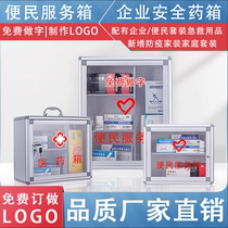  Emergency medicine box Wall-mounted wall-mounted medicine box Enterprise bank convenience service box set School epidemic prevention material box