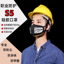 Original Sen state S5 industrial decoration Anti-dust anti-paint anti-odor anti-formaldehyde anti-haze washable silicone mask