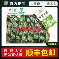 Zheng Jianshan Baia Qilan Tea Super Qingshan Oolong Tea 250g Qixiang Orchid White Nar Tea