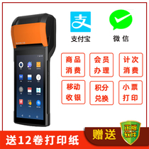Handheld credit card consumer machine Small personal ic card recharge cash register Membership card management system All-in-one machine Mobile portable canteen Hotel catering ordering Gas station consumption point software printing